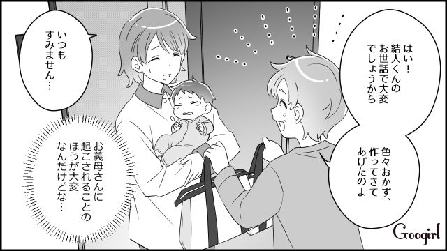 生後3か月息子を抱え「やっと寝たところだったのに」…早朝からインターホンを鳴らす義母に悩まされた話