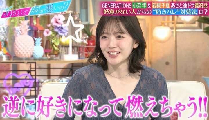 【写真・画像】若槻千夏、好意がない相手への鉄壁の断り術を伝授「好きにならない約束できます？」 2枚目