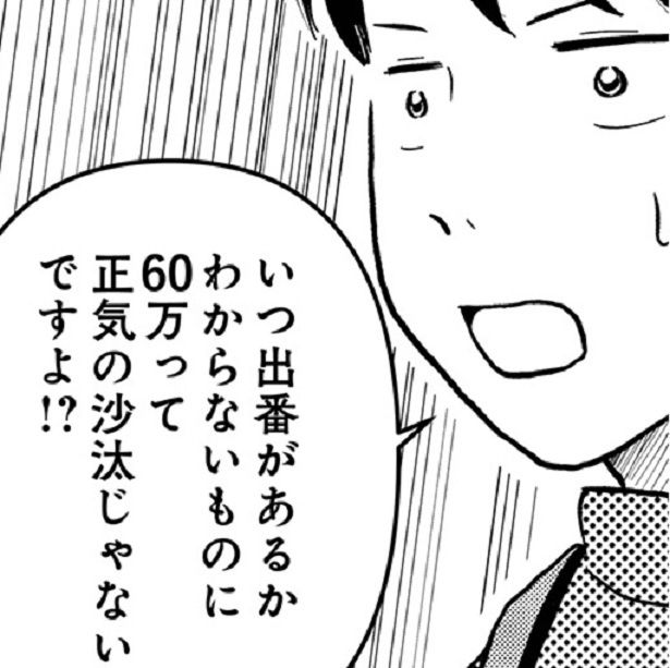 婚約指輪を見に行ったら高価すぎて思わず彼は…！