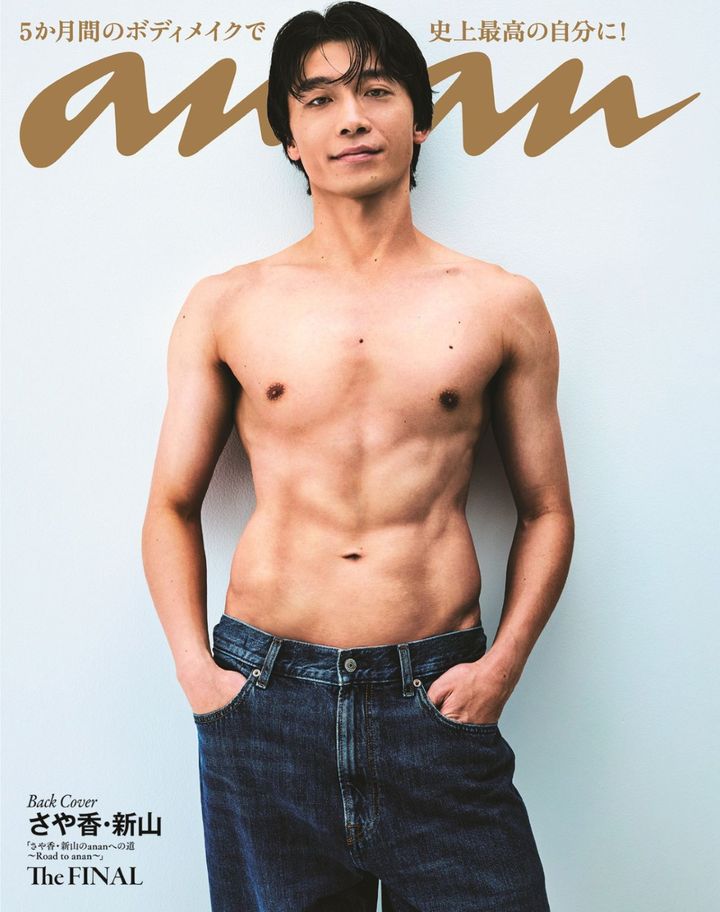 「anan」2490号 バックカバー （C）anan／マガジンハウス width=