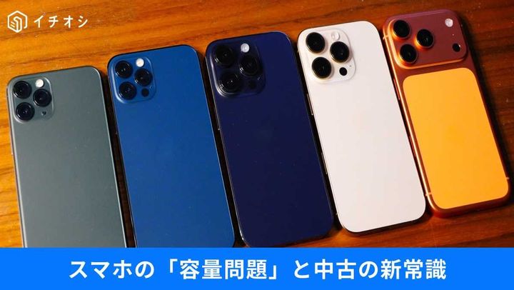 スマホのストレージはどう選ぶ？自分に合った容量の選び方