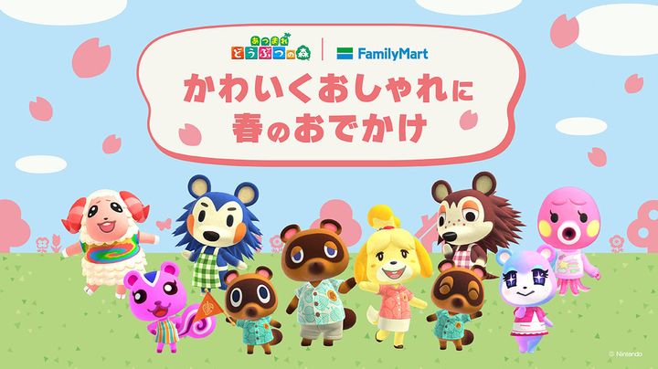 「あつまれ どうぶつの森」キャンペーンメインビジュアル（C）Nintendo