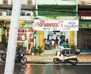 バンコク〈クルア・ナイ・ミー〉外観