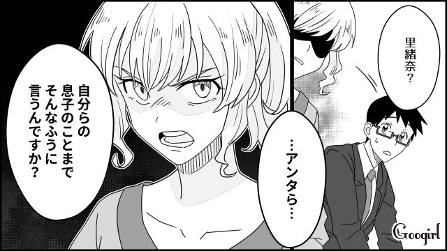 金髪の私を全否定する義家族。「自分らの息子のことまで、そんなふうに言うんですか？」夫まで責める義母に限界がきた話