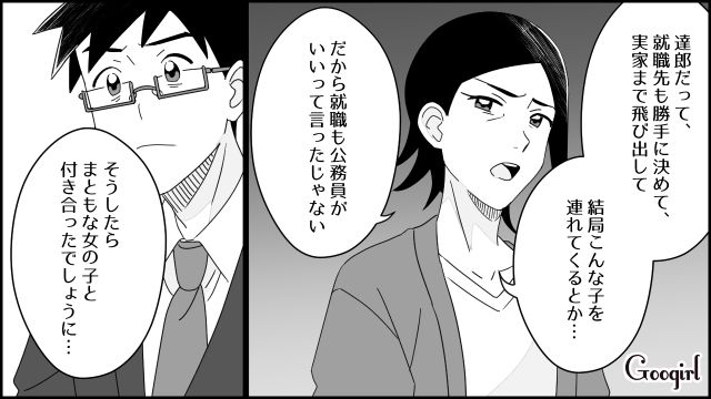 金髪の私を全否定する義家族。「自分らの息子のことまで、そんなふうに言うんですか？」夫まで責める義母に限界がきた話
