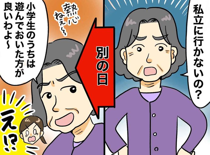 画像: 義母「中学受験しなさい」塾に入れたら「遊ばせなさい」！？ 振り回された夫婦がたどり着いた『正解』は