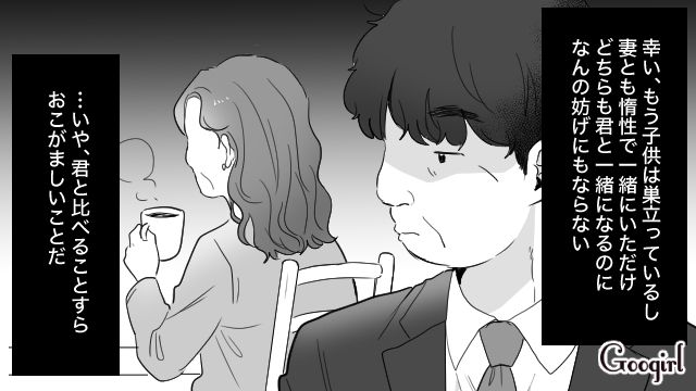 20代女性社員に言い寄られ不倫…離婚を決意するもこっぴどくフラれ「僕を裏切るなんて絶対に許さないよ」憎悪が募った40代上司