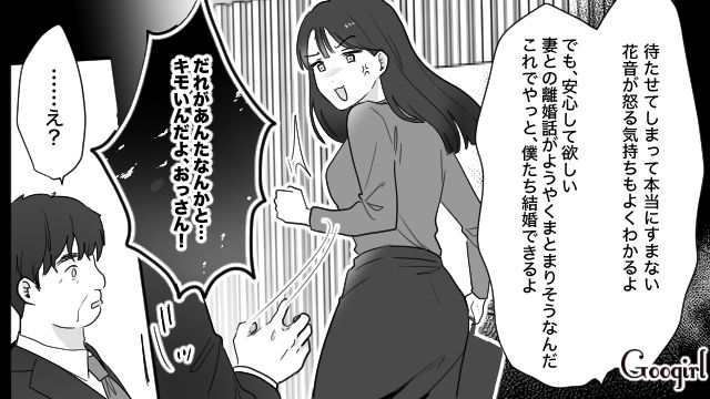 20代女性社員に言い寄られ不倫…離婚を決意するもこっぴどくフラれ「僕を裏切るなんて絶対に許さないよ」憎悪が募った40代上司