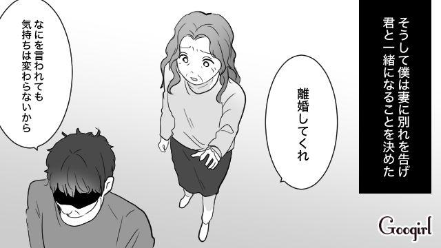 20代女性社員に言い寄られ不倫…離婚を決意するもこっぴどくフラれ「僕を裏切るなんて絶対に許さないよ」憎悪が募った40代上司