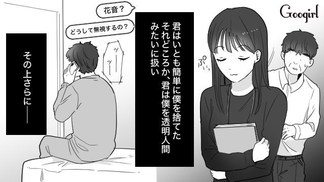 20代女性社員に言い寄られ不倫…離婚を決意するもこっぴどくフラれ「僕を裏切るなんて絶対に許さないよ」憎悪が募った40代上司