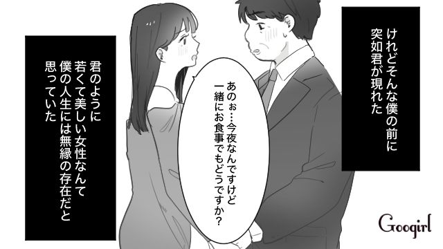 20代女性社員に言い寄られ不倫…離婚を決意するもこっぴどくフラれ「僕を裏切るなんて絶対に許さないよ」憎悪が募った40代上司