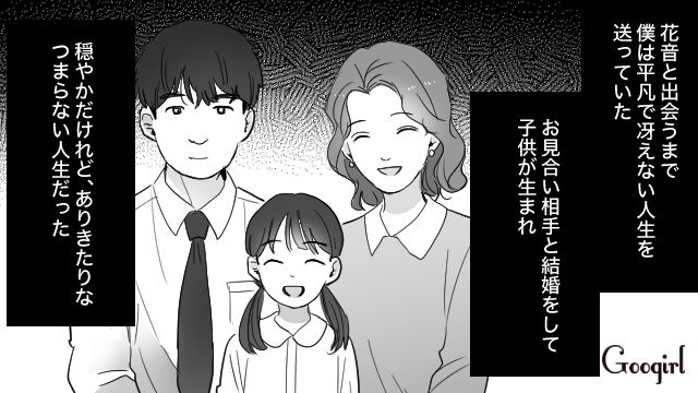 20代女性社員に言い寄られ不倫…離婚を決意するもこっぴどくフラれ「僕を裏切るなんて絶対に許さないよ」憎悪が募った40代上司