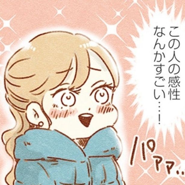 ユーマはちょっと変わっていて近寄りがたかったけど、穏やかで優しい人。気づくとどんどん好きになっていった。結婚後、まさか「彼と心が通わない」と苦しむことになるとは…。 (C)アゴ山／KADOKAWA