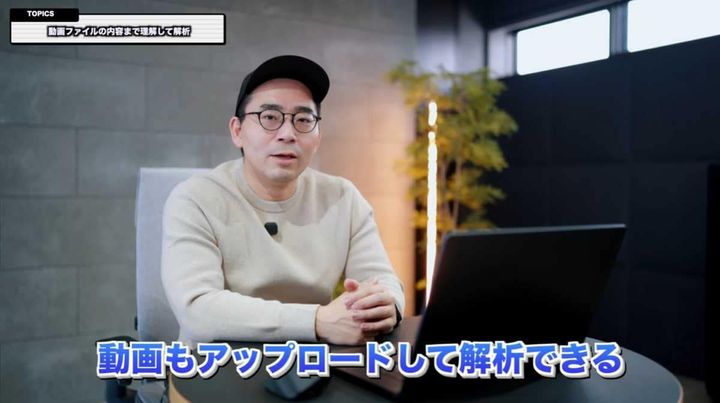 動画ファイルを読み込ませて内容の要約や資料作成を行う