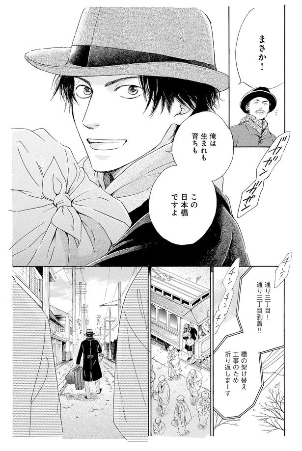 『日に流れて橋に行く』より