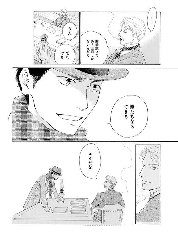 『日に流れて橋に行く』より