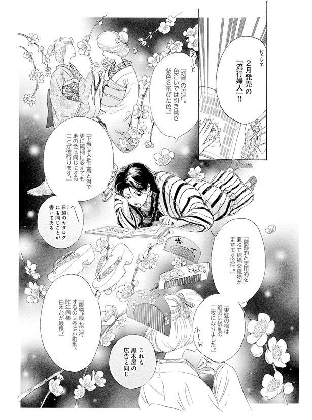 『日に流れて橋に行く』より