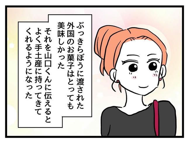 いい加減にしなさい！／神谷もち