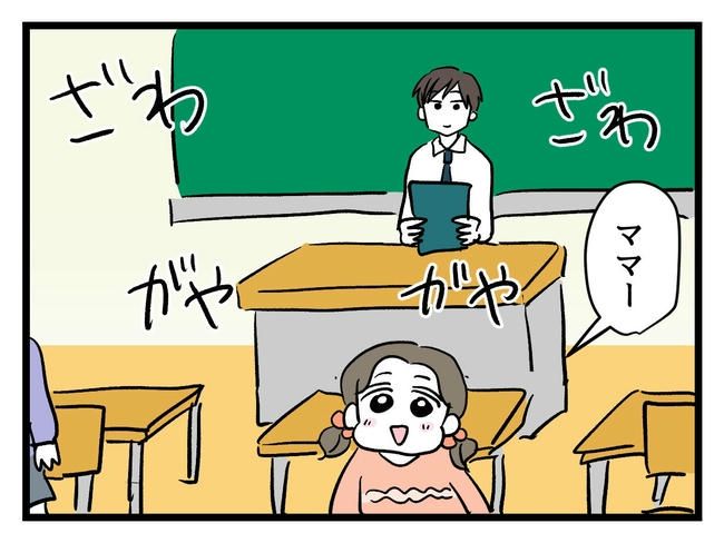 いい加減にしなさい！／神谷もち