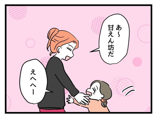 いい加減にしなさい！／神谷もち