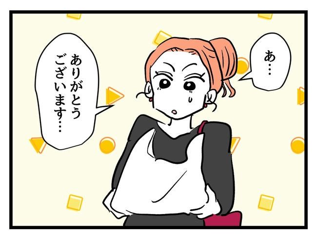 いい加減にしなさい！／神谷もち