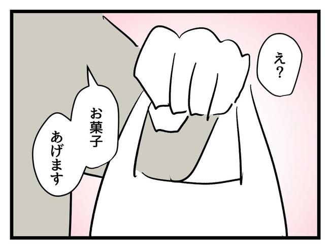 いい加減にしなさい！／神谷もち