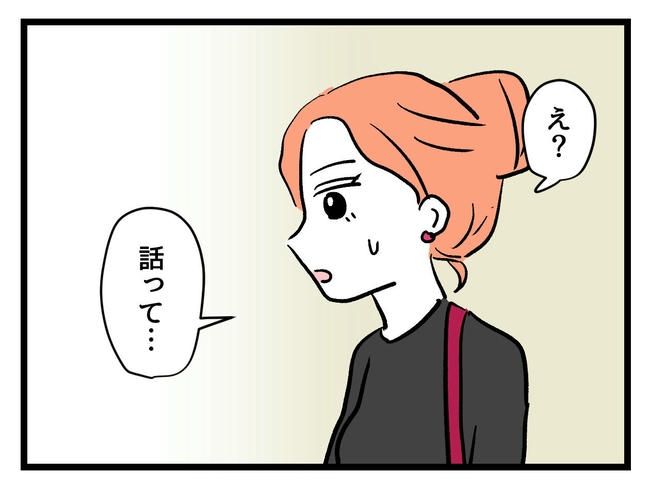 いい加減にしなさい！／神谷もち