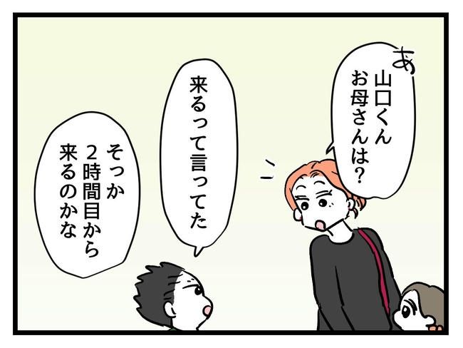 いい加減にしなさい！／神谷もち