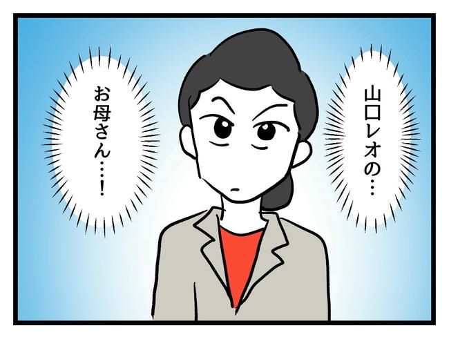 いい加減にしなさい！／神谷もち