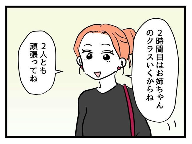 いい加減にしなさい！／神谷もち