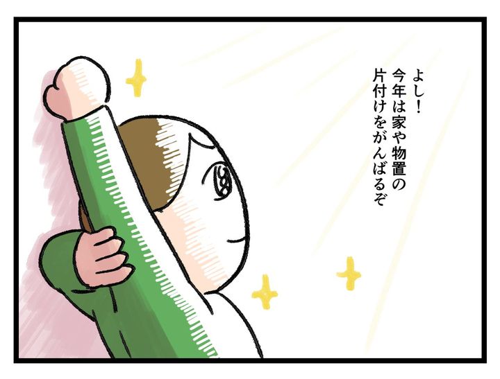 画像2: がんばりたい