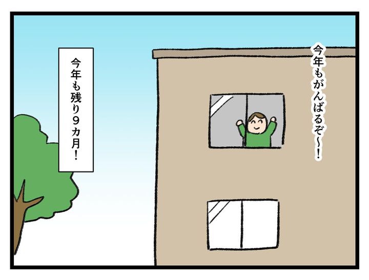 画像4: がんばりたい