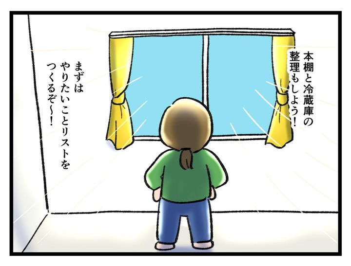 画像3: がんばりたい