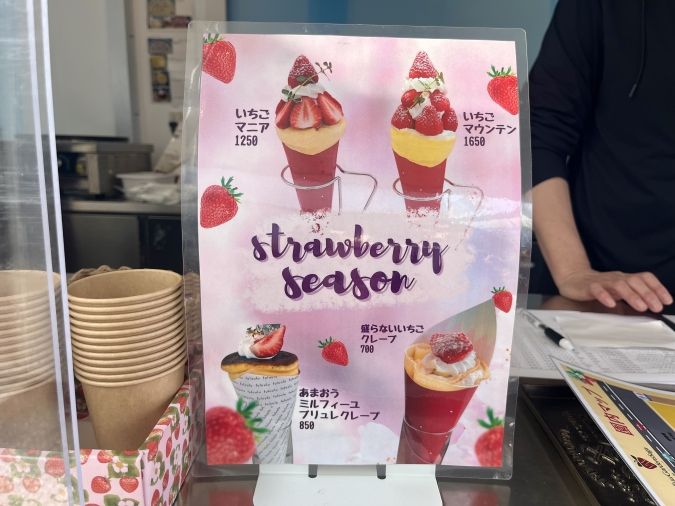 UluuGardensSAGA（うるうガーデンズ佐賀）クレープメニュー