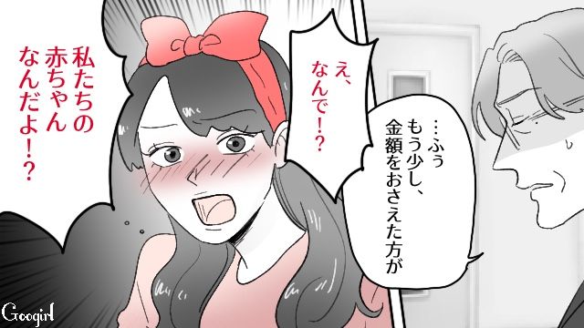 歯科院長を略奪し、勝ち組と思い込んだ受付嬢…高級ベビー用品の購入を止められ不機嫌になった話