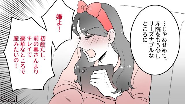 歯科院長を略奪し、勝ち組と思い込んだ受付嬢…高級ベビー用品の購入を止められ不機嫌になった話