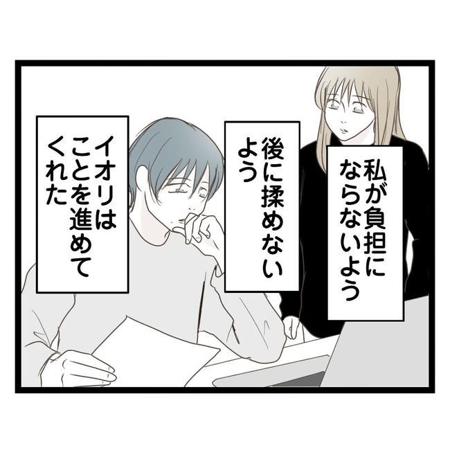 歪んだ愛〜レス夫婦の末路〜／くろねこ