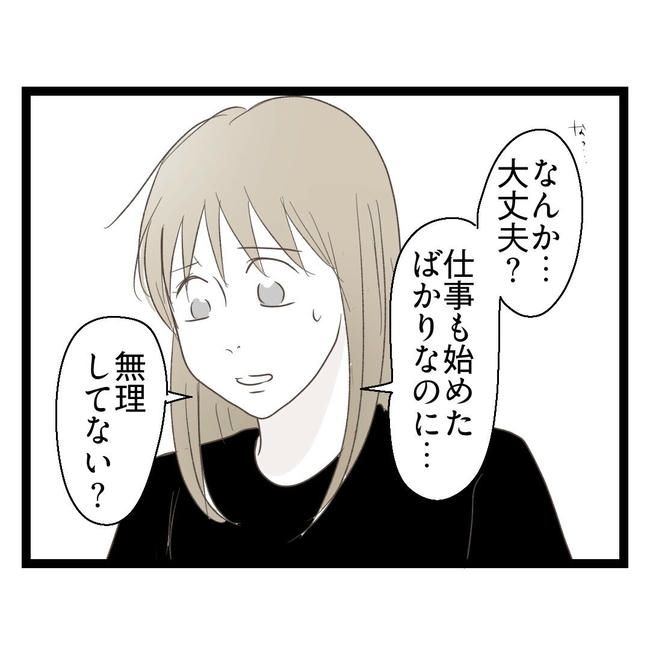 歪んだ愛〜レス夫婦の末路〜／くろねこ