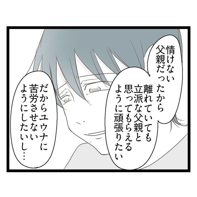 歪んだ愛〜レス夫婦の末路〜／くろねこ