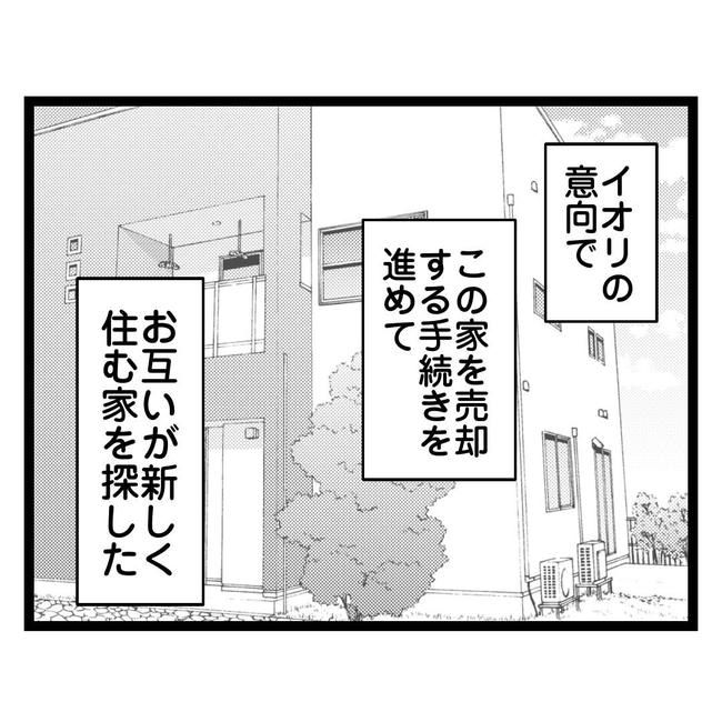 歪んだ愛〜レス夫婦の末路〜／くろねこ