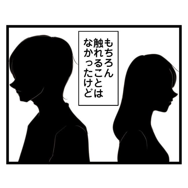 歪んだ愛〜レス夫婦の末路〜／くろねこ
