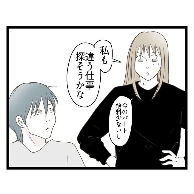 歪んだ愛〜レス夫婦の末路〜／くろねこ