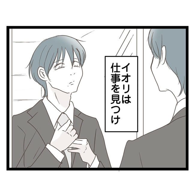 歪んだ愛〜レス夫婦の末路〜／くろねこ