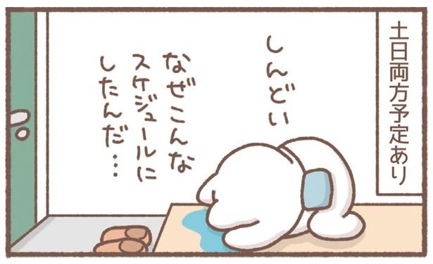 しんどい （C）もずく／KADOKAWA