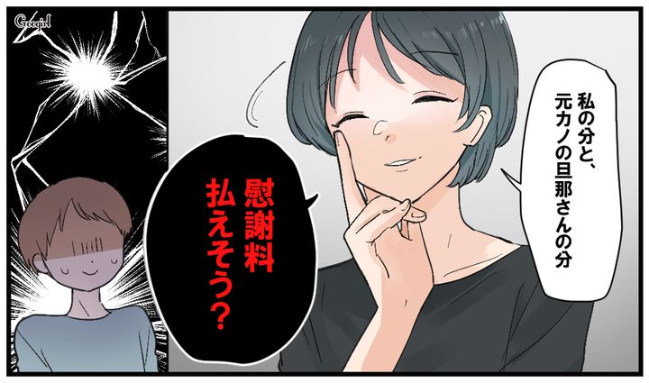 「2人分の慰謝料払えそう？」ダブル不倫の夫を追い詰めた妻の話