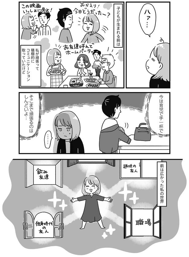 前は広かった私の世界 （C）かのまん、あきばさやか／KADOKAWA