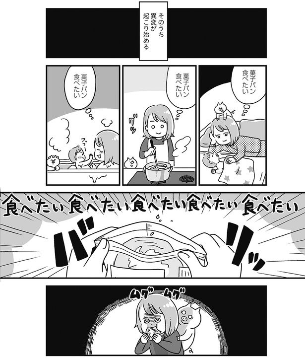 異変が起こり始める… （C）かのまん、あきばさやか／KADOKAWA