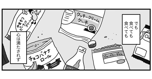 満たされない （C）かのまん、あきばさやか／KADOKAWA