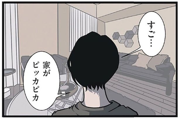 結婚7年目の妻が感動！ 「仕事は趣味」と話すポジティブ夫の本業は？ （C）B.B軍曹／主婦と生活社