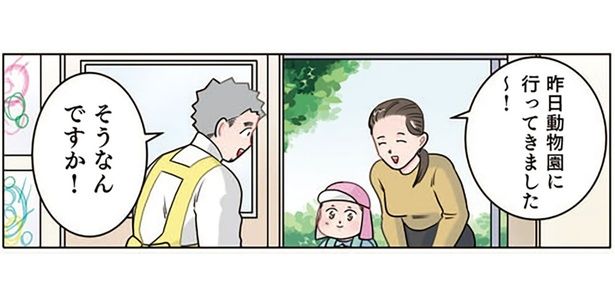 「キリンさんどうだった？」動物園で生のキリンを見た園児の感想 （C）でこぽん吾郎／KADOKAWA